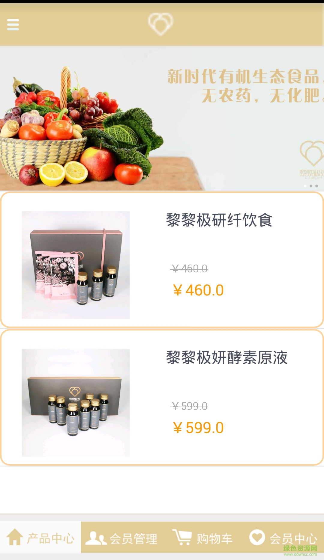 黎黎極妍手機(jī)版 v1.0 安卓版 3