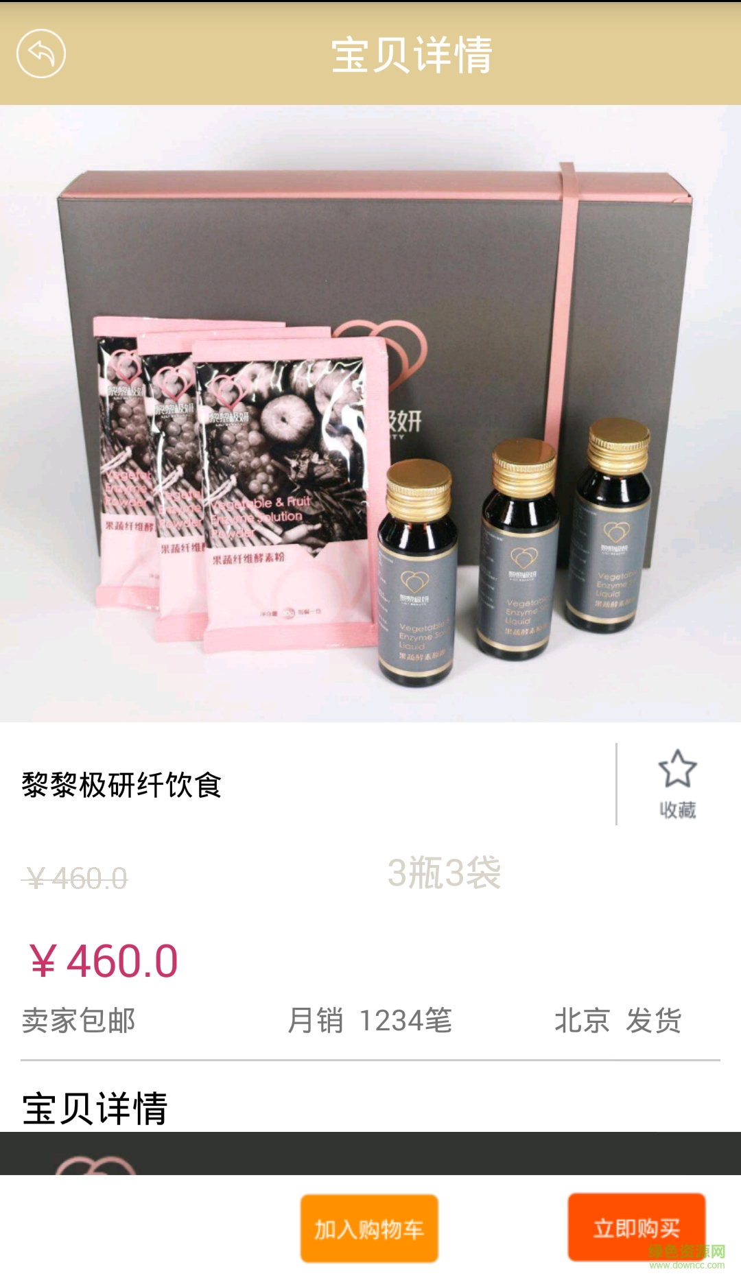 黎黎極妍手機(jī)版 v1.0 安卓版 2