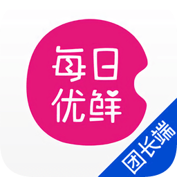 每日優(yōu)鮮團(tuán)長端