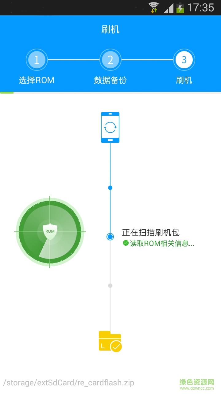 完美刷機(jī)一鍵root app v3.3.8.0504 官網(wǎng)安卓版 3