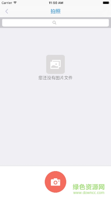 實(shí)時保客戶端(取證軟件) v1.2.4 安卓版 2
