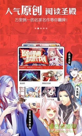 漫畫島vip修改版蘋果版 v2016.3.5.7 iPhone最新版 0