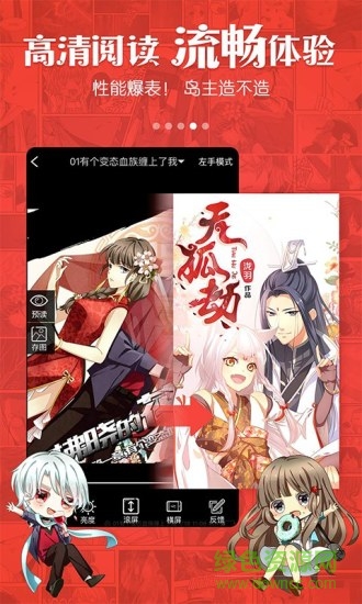 漫畫島vip修改版蘋果版 v2016.3.5.7 iPhone最新版 2