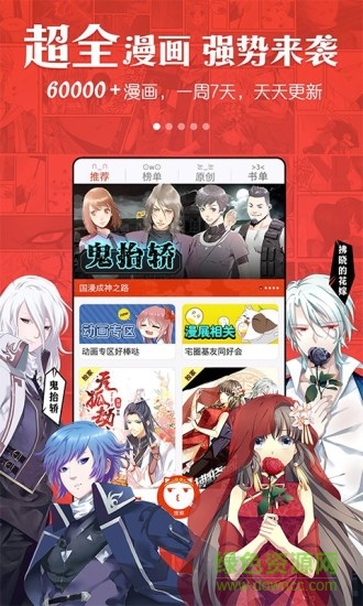 漫畫島vip修改版蘋果版 v2016.3.5.7 iPhone最新版 3