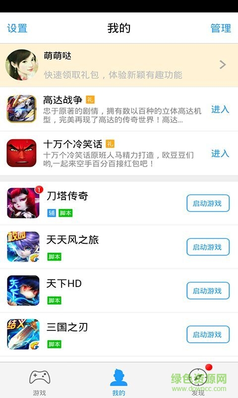 造夢(mèng)西游ol修改器 v2.3.5 安卓版 0