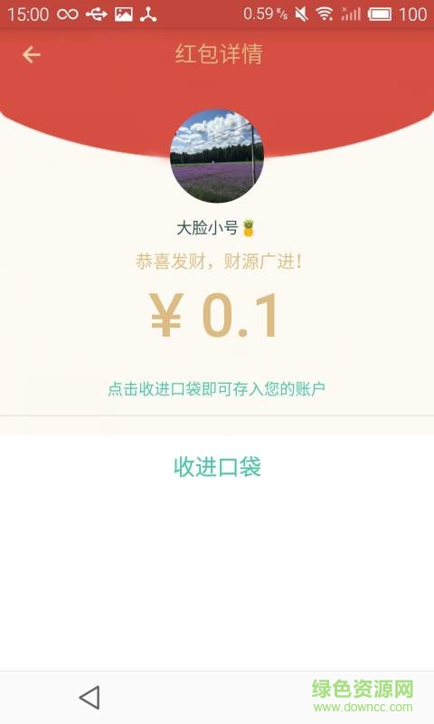游戲商圈手機版 v1.0.1 安卓版 1