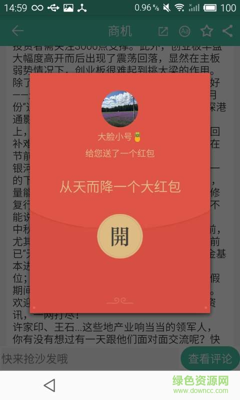 游戲商圈手機版 v1.0.1 安卓版 2