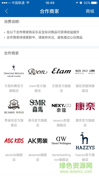 樂買寶app(螞蟻聚寶) v2.0.0.69 安卓版 1