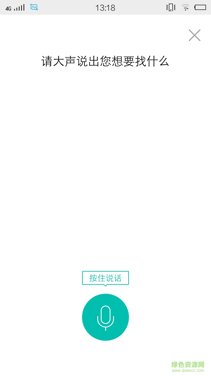 順小二(外賣服務(wù)) v1.0 官網(wǎng)安卓版 0