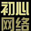 初心寶盒手機客戶端