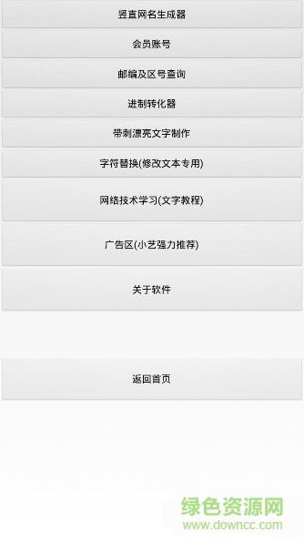 初心寶盒手機客戶端 v1.2 安卓最新版 0