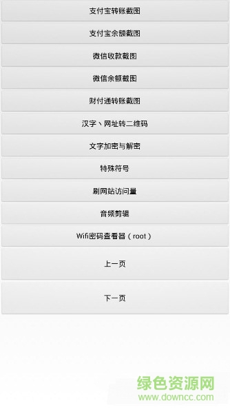 初心寶盒手機客戶端 v1.2 安卓最新版 1