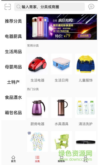 共享益儂app