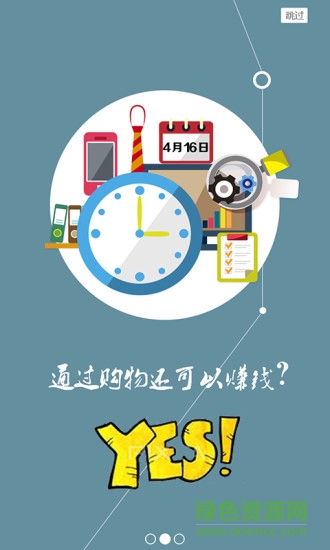 共享益儂 v4.0.9 安卓版 0