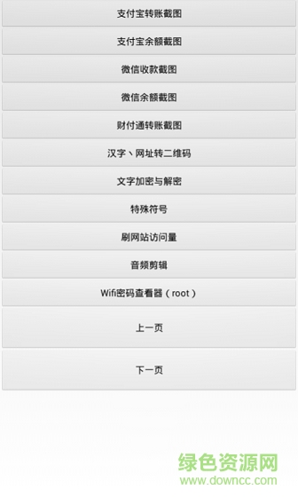 小藝魔盒app