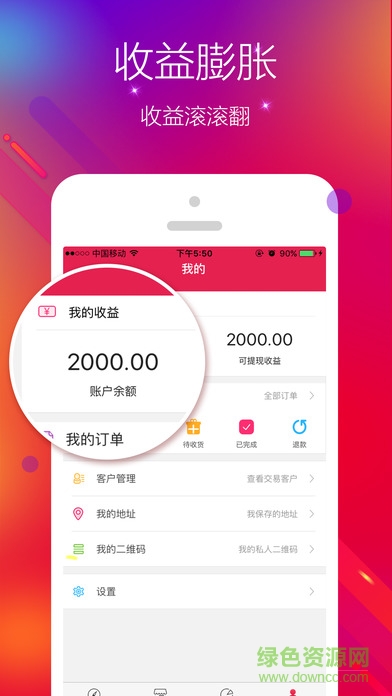 移動云店app下載