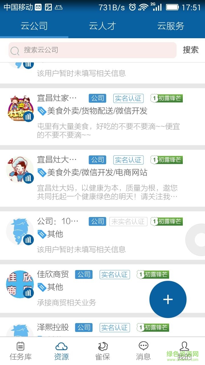 快馬仕手機(jī)客戶(hù)端 v2.7.7 安卓版 0