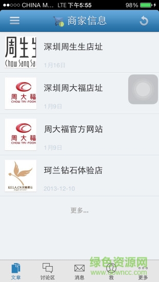 鉆戒助手app下載