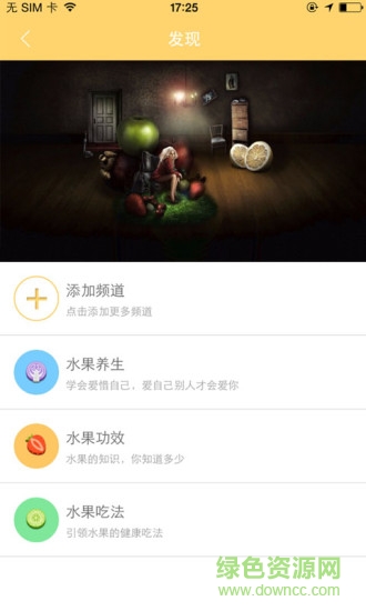 切果堂手機(jī)版 v1.8.0 安卓版 2