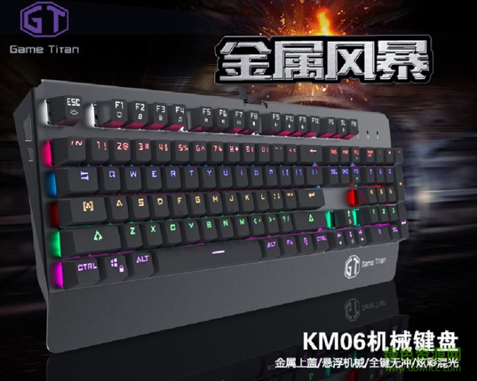 多彩KM06鍵盤驅(qū)動(dòng)