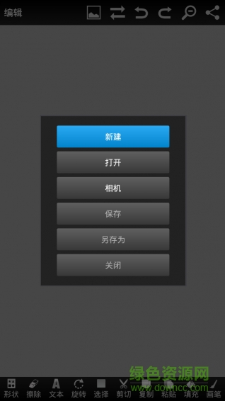 百變圖片手機版2