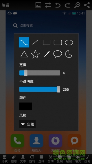 百變圖片手機版3