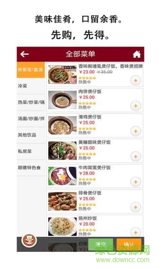 香味閣手機版 v1.1 安卓版 1