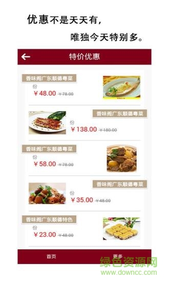 香味閣手機版 v1.1 安卓版 2