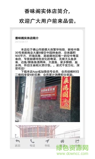 香味閣手機版 v1.1 安卓版 4