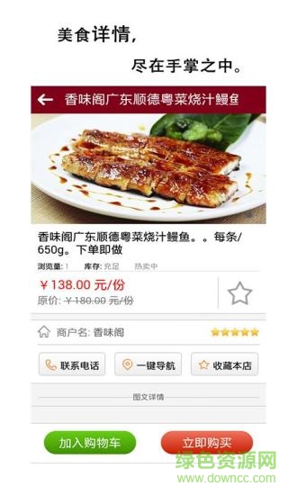 香味閣手機版 v1.1 安卓版 3