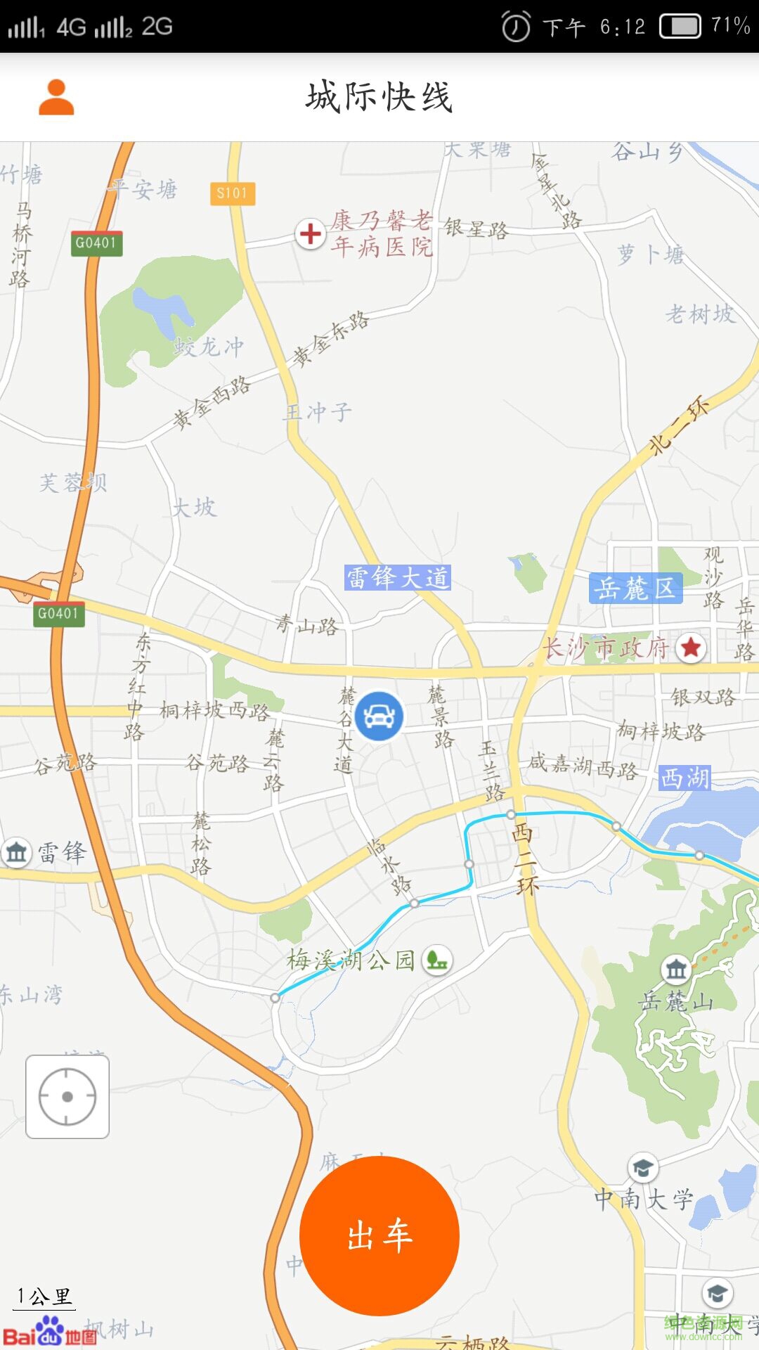 城際快線司機(jī)端 v1.0.5 安卓版 0
