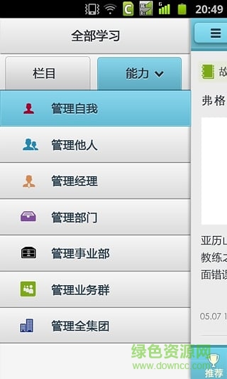 中興e學(xué)院手機(jī)app蘋果版 v1.1 iphone官網(wǎng)版 0