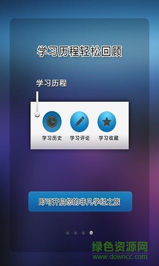中興e學(xué)院手機(jī)app蘋果版 v1.1 iphone官網(wǎng)版 2