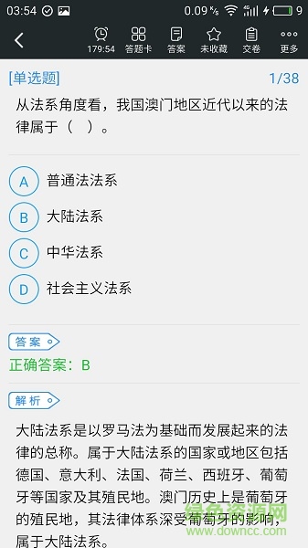 全國(guó)法律碩士題庫 v3.2.2 安卓版 0