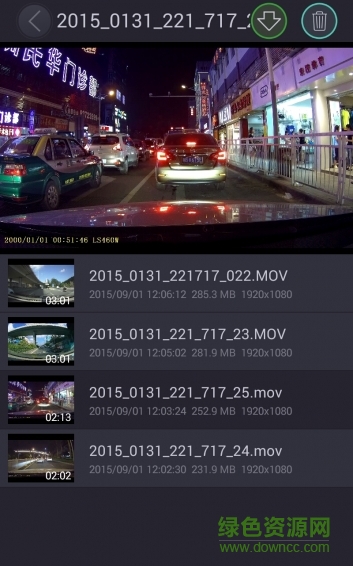 平安行車記錄儀手機(jī)版 v1.6.0 安卓版 0