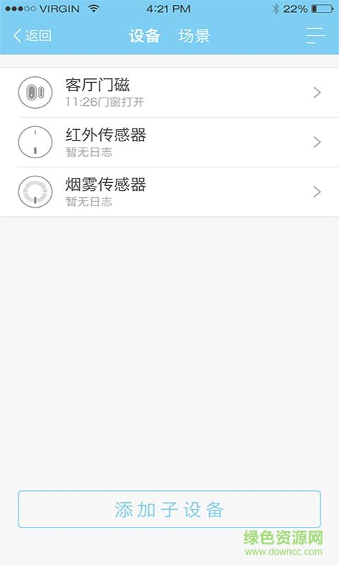 美智手機客戶端 v1.0.0 安卓最新版 3