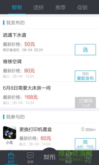 奇信手機版 v2.0.0.0 安卓版 2