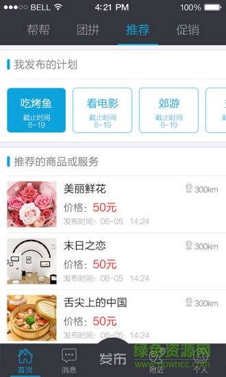 奇信手機版 v2.0.0.0 安卓版 3
