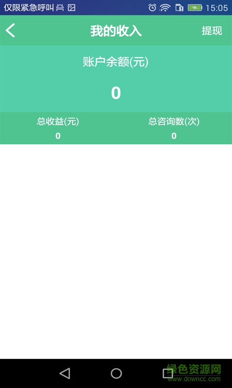 護嬰e站手機客戶端 v1.0  安卓版 0