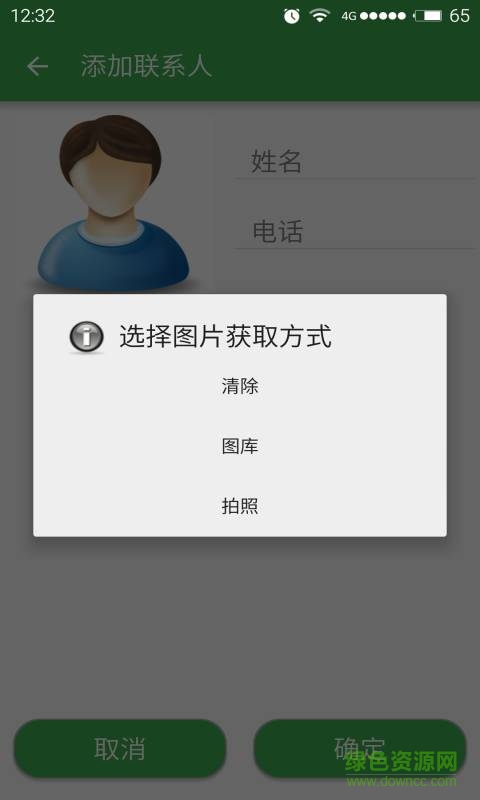 老年電話助手app0