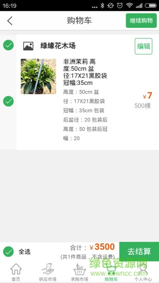 花卉貓手機(jī)客戶端 v1.1.3 安卓版 2