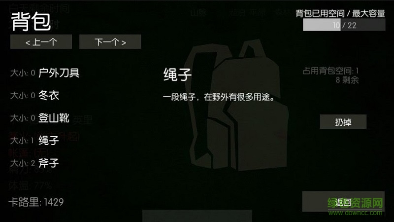 野外生存無限資源版 v2.1 安卓版 1