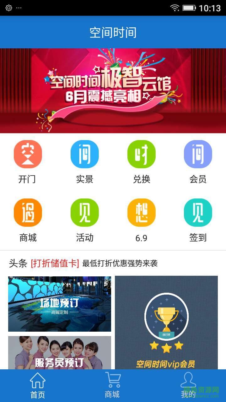 空間時間手機版 v1.8.6 官網安卓版 0
