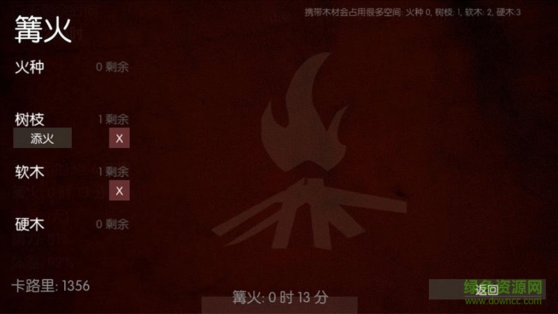 野外生存無限資源版 v2.1 安卓版 0