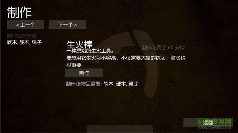 野外求生之旅無限道具版 v2.1 安卓無限食物修改版 3