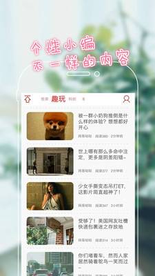 聞聞手機(jī)版 v1.1.0 安卓版 2