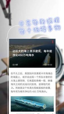 聞聞手機(jī)版 v1.1.0 安卓版 3