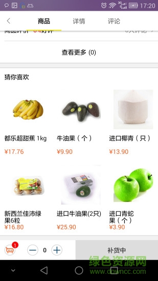 正大優(yōu)鮮app