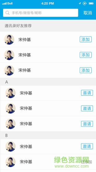 分身兔手機版2