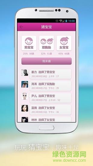 結(jié)婚啦手機(jī)版 v3.0 安卓版 3